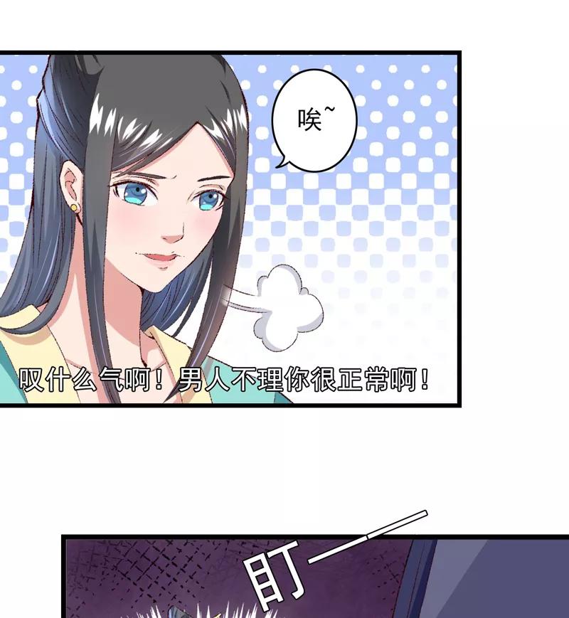 第21话终于进宫了-跨越次元撩美男-开源动漫（第14张）