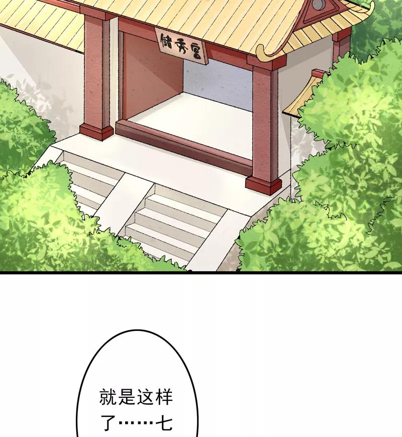 第21话终于进宫了-跨越次元撩美男-开源动漫（第18张）