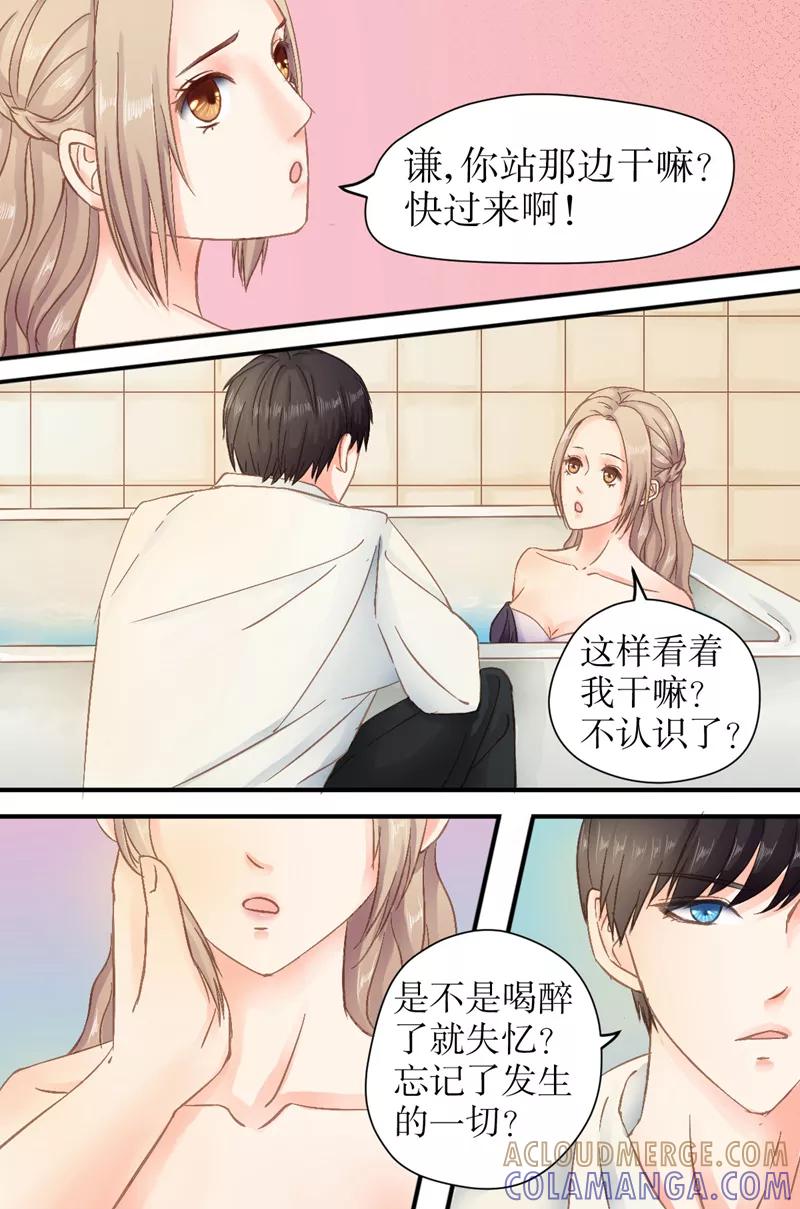 第22话你来帮我穿-前妻，别来无恙-书丛漫画（第2张）