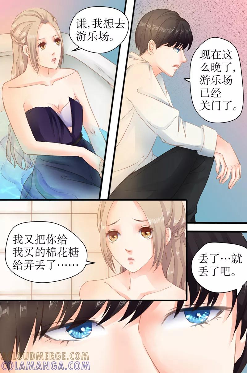 第22话你来帮我穿-前妻，别来无恙-书丛漫画（第3张）