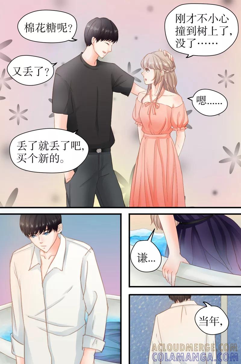 第22话你来帮我穿-前妻，别来无恙-书丛漫画（第4张）