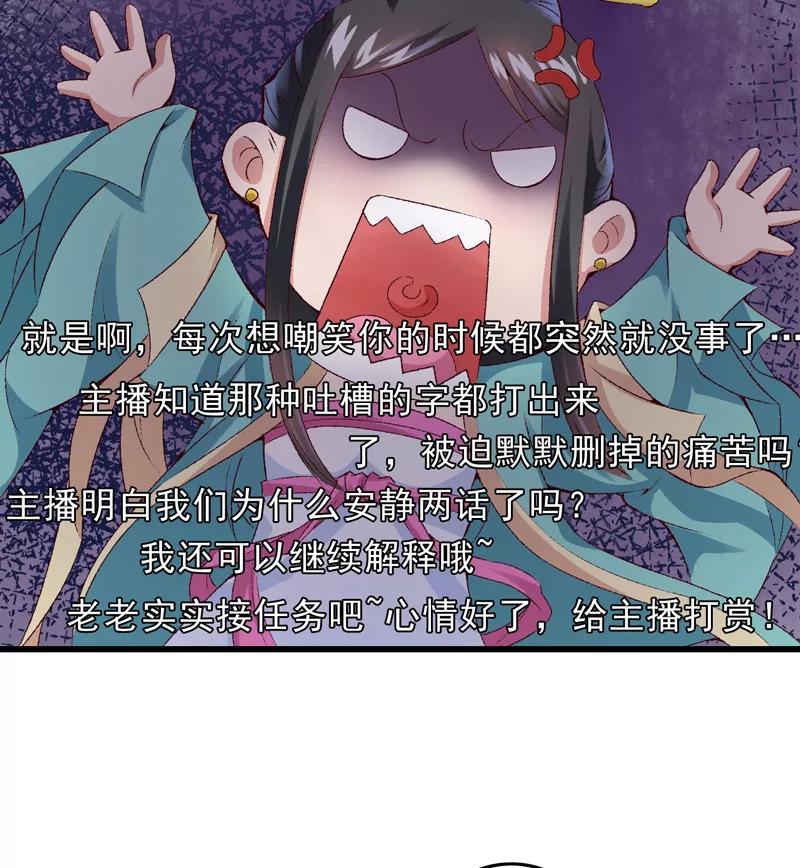 第21话终于进宫了-跨越次元撩美男-开源动漫（第6张）