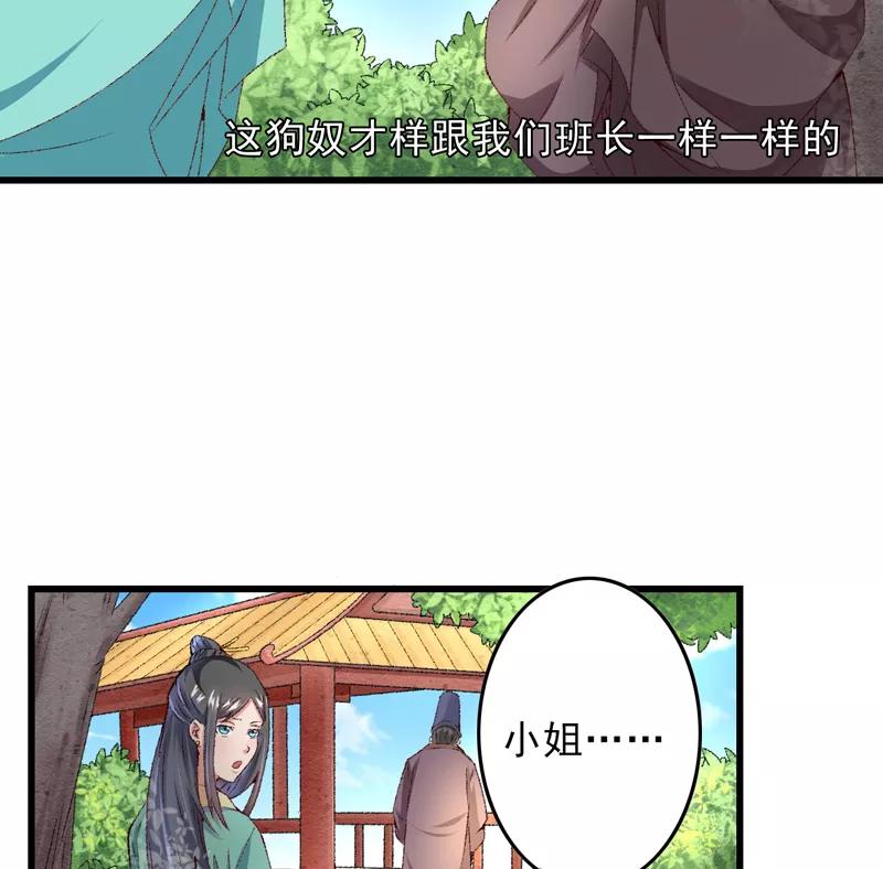 第21话终于进宫了-跨越次元撩美男-开源动漫（第21张）