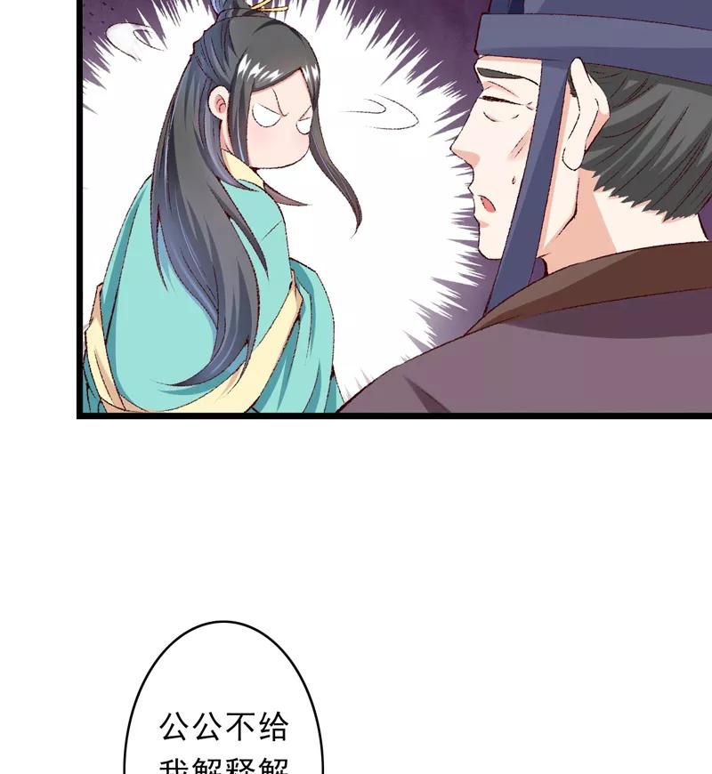 第21话终于进宫了-跨越次元撩美男-开源动漫（第15张）