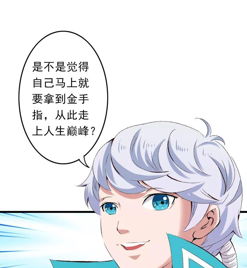 第22话金手指？不存在的-跨越次元撩美男-开源动漫（第2张）