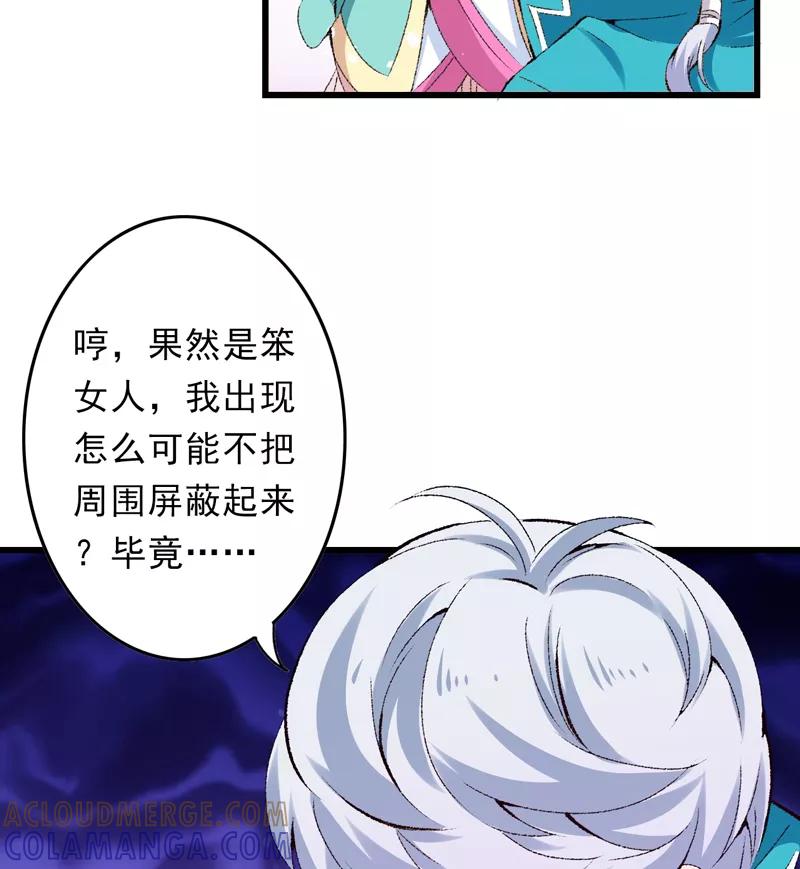第22话金手指？不存在的-跨越次元撩美男-开源动漫（第10张）