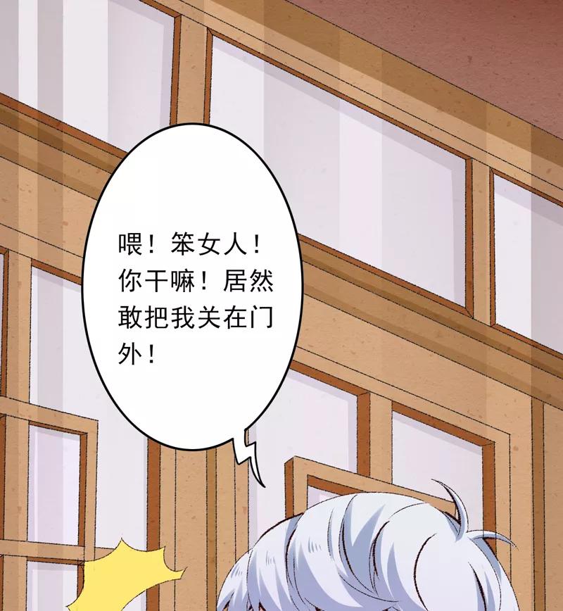 第22话金手指？不存在的-跨越次元撩美男-开源动漫（第6张）
