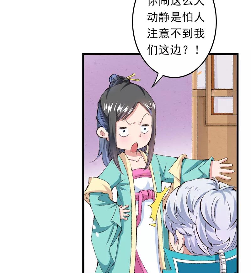 第22话金手指？不存在的-跨越次元撩美男-开源动漫（第9张）