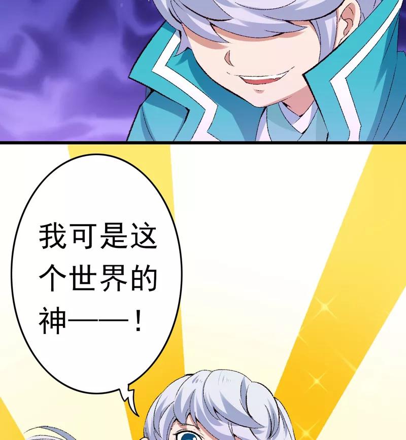 第22话金手指？不存在的-跨越次元撩美男-开源动漫（第11张）