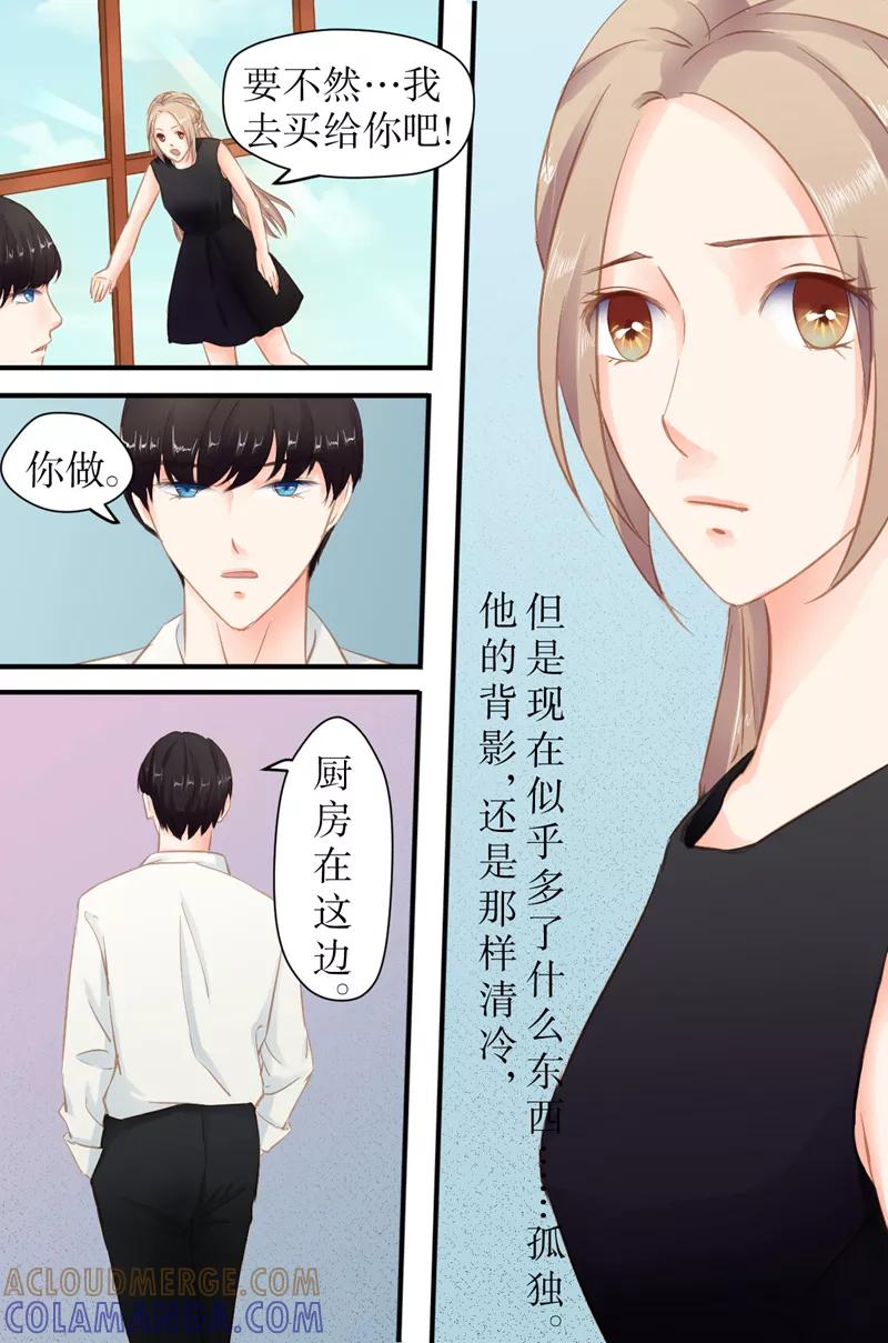 第23话怎么赔偿？-前妻，别来无恙-书丛漫画（第5张）