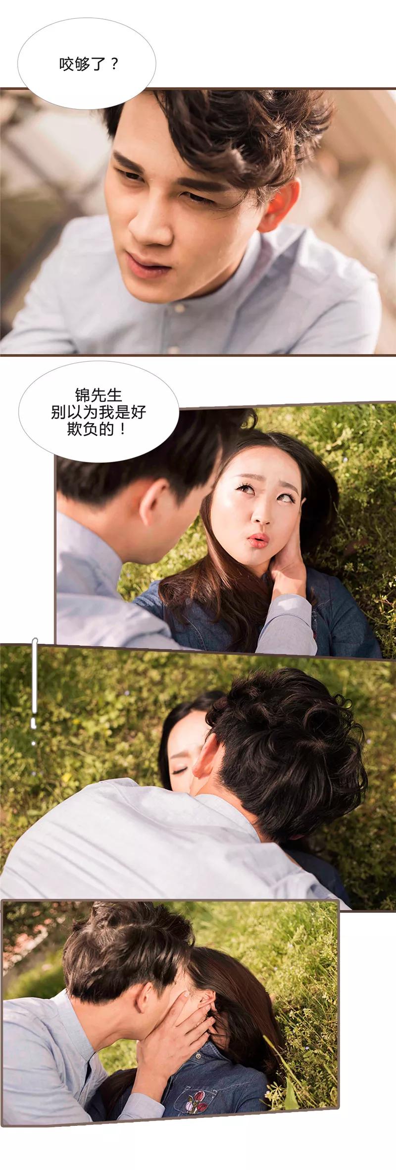 第23话-锦少的蜜宠甜妻-书丛漫画（第8张）