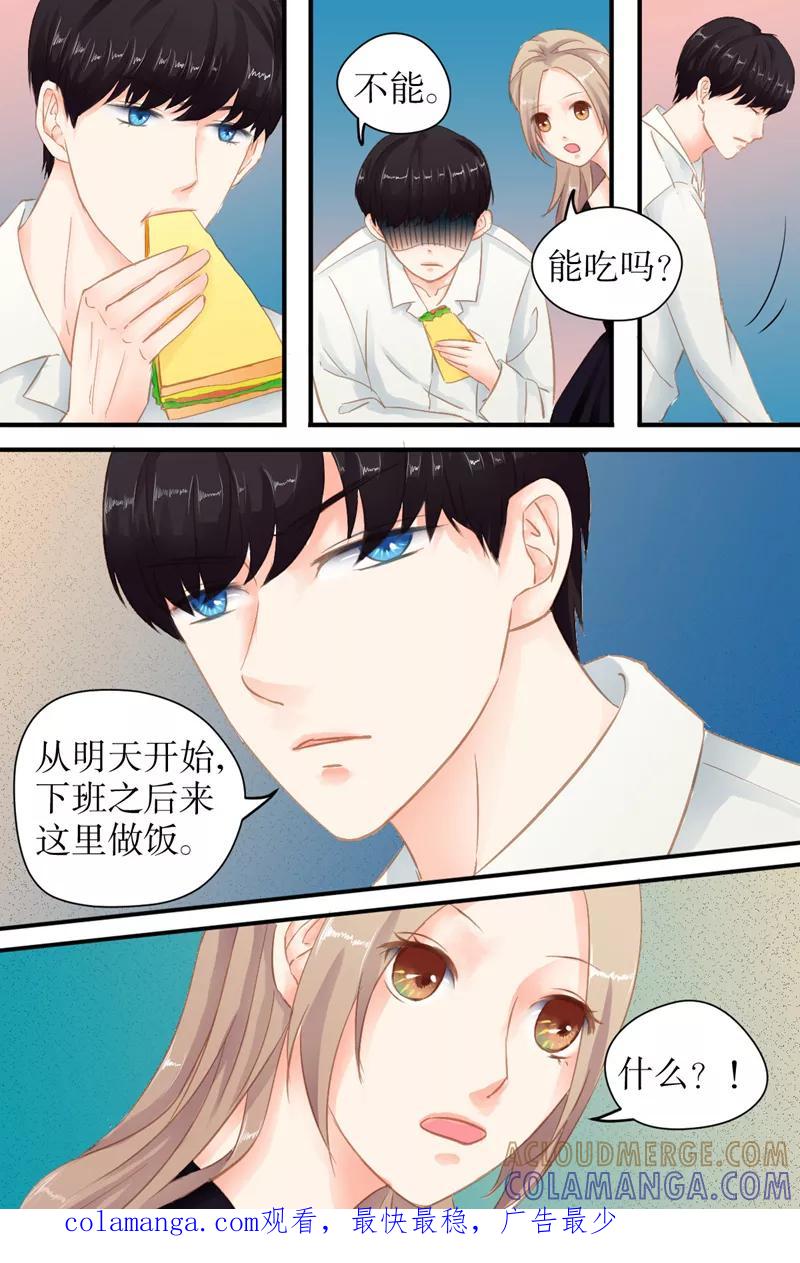 第23话怎么赔偿？-前妻，别来无恙-书丛漫画（第8张）