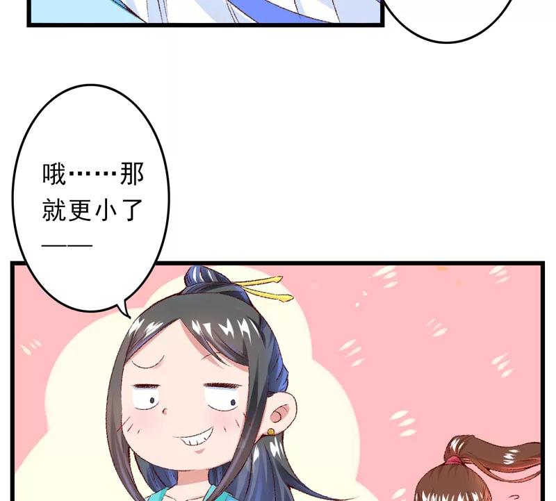 第23话你是三嫂啊-跨越次元撩美男-开源动漫（第5张）