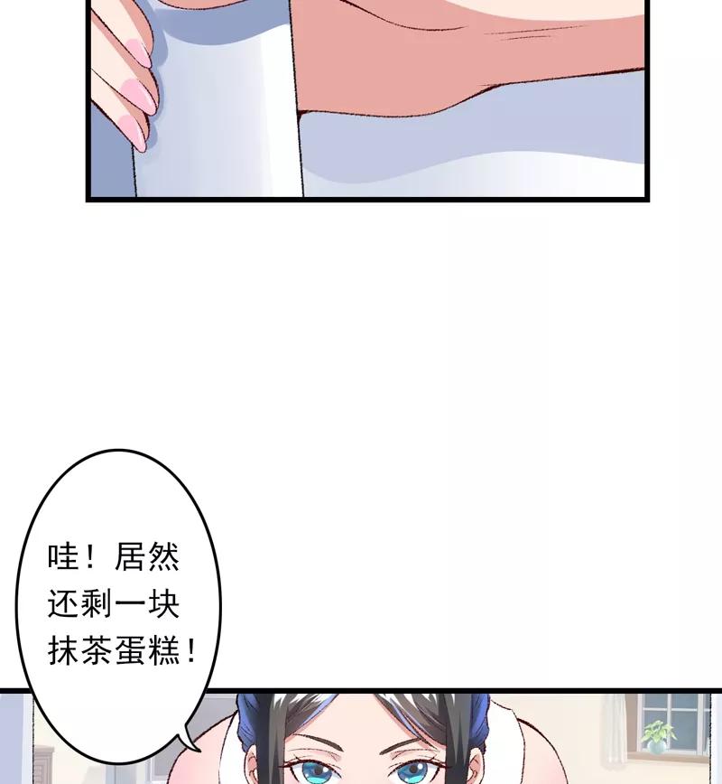 第23话你是三嫂啊-跨越次元撩美男-开源动漫（第12张）