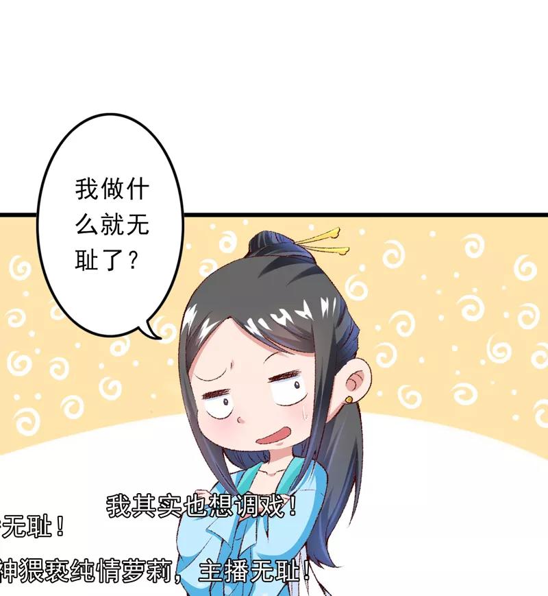 第23话你是三嫂啊-跨越次元撩美男-开源动漫（第8张）