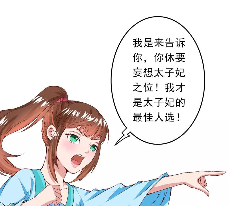 第23话你是三嫂啊-跨越次元撩美男-开源动漫（第2张）