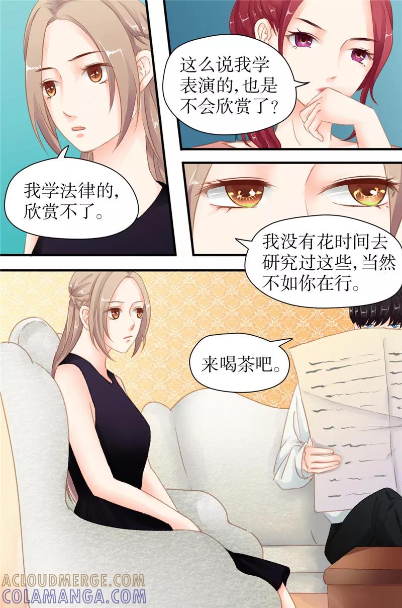 第24话哪里不妥？-前妻，别来无恙-书丛漫画（第5张）