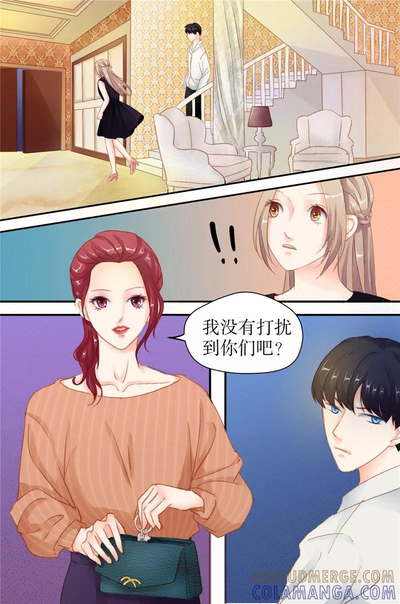 第24话哪里不妥？-前妻，别来无恙-书丛漫画（第3张）