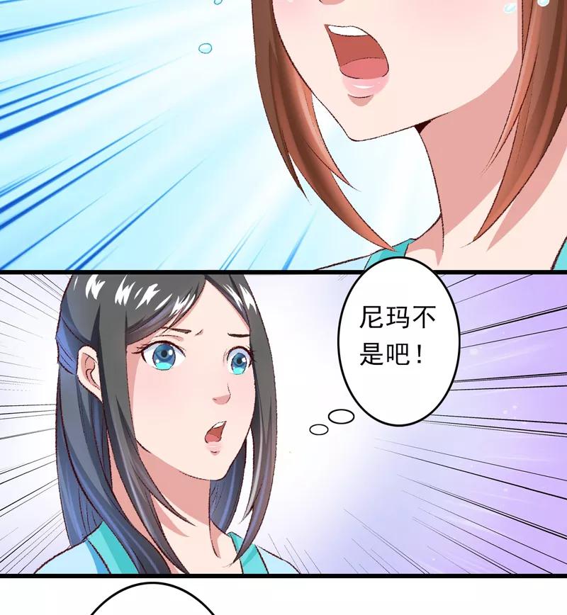 第24话遇到太子了？-跨越次元撩美男-开源动漫（第6张）