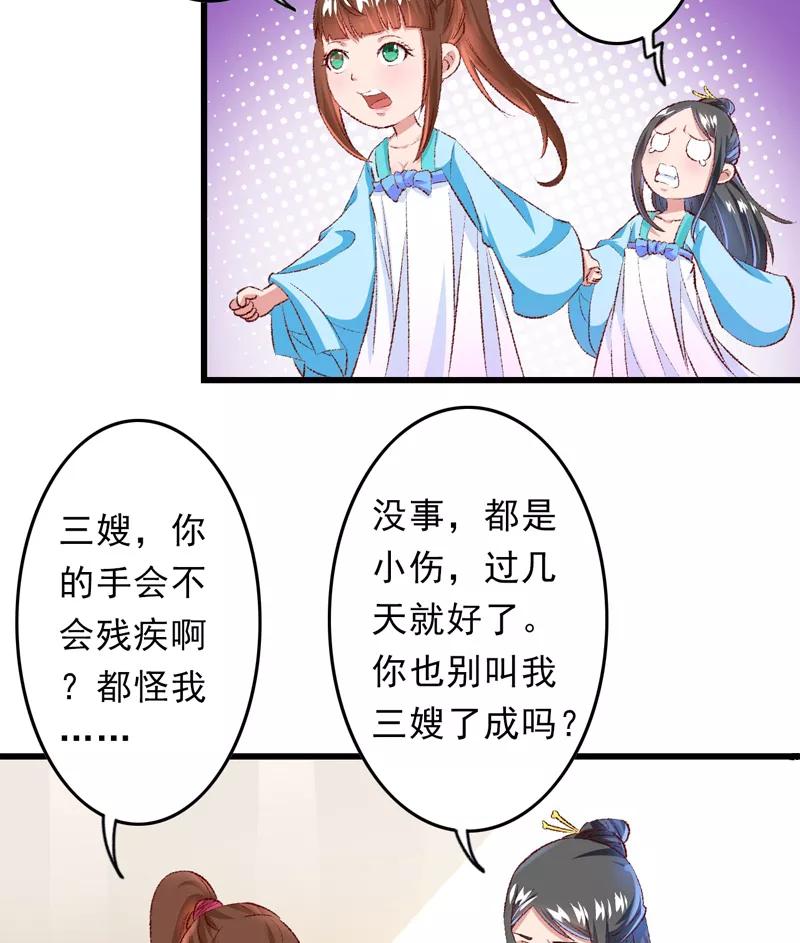 第24话遇到太子了？-跨越次元撩美男-开源动漫（第10张）
