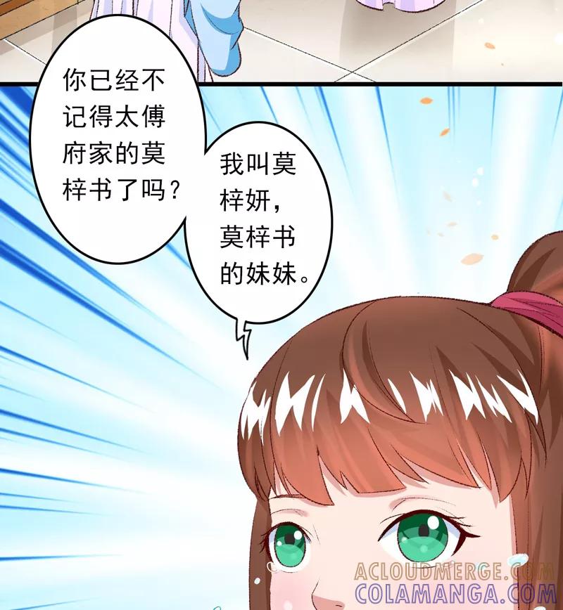 第24话遇到太子了？-跨越次元撩美男-开源动漫（第5张）