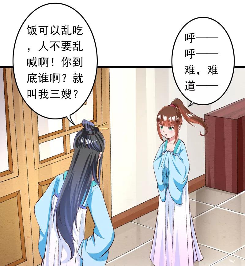 第24话遇到太子了？-跨越次元撩美男-开源动漫（第4张）
