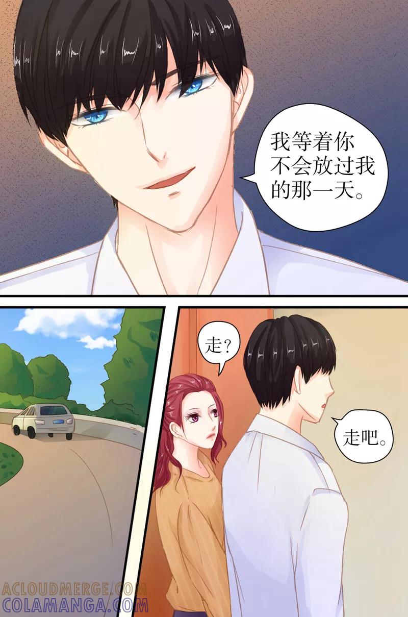 第25话到底想做什么？-前妻，别来无恙-书丛漫画（第7张）