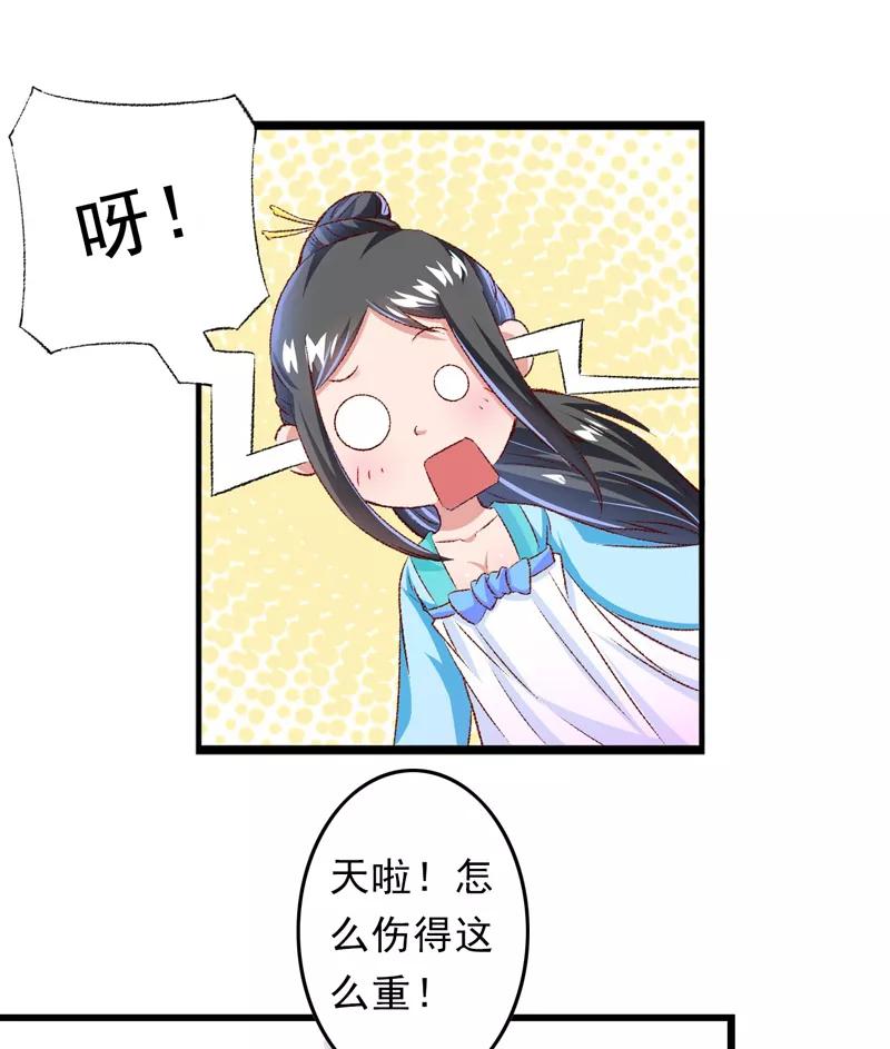 第24话遇到太子了？-跨越次元撩美男-开源动漫（第8张）