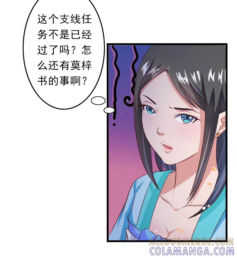 第24话遇到太子了？-跨越次元撩美男-开源动漫（第7张）