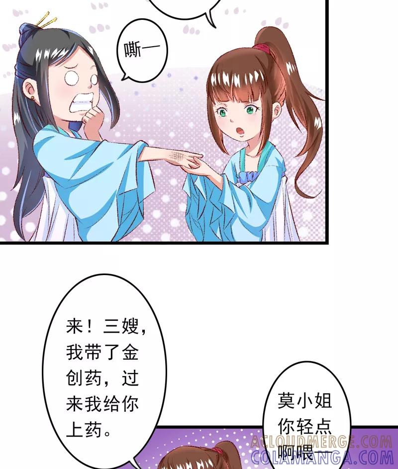 第24话遇到太子了？-跨越次元撩美男-开源动漫（第9张）