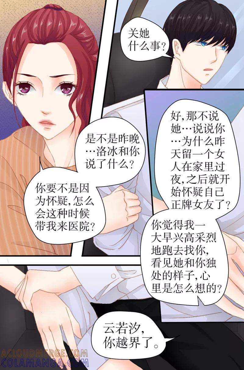 第26话私家侦探-前妻，别来无恙-书丛漫画（第4张）