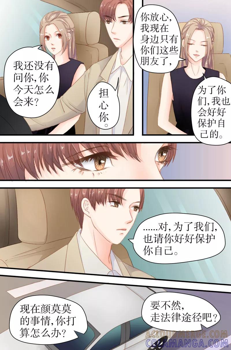 第26话私家侦探-前妻，别来无恙-书丛漫画（第6张）
