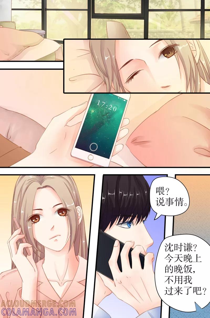 第27话豪帝集团-前妻，别来无恙-书丛漫画（第7张）