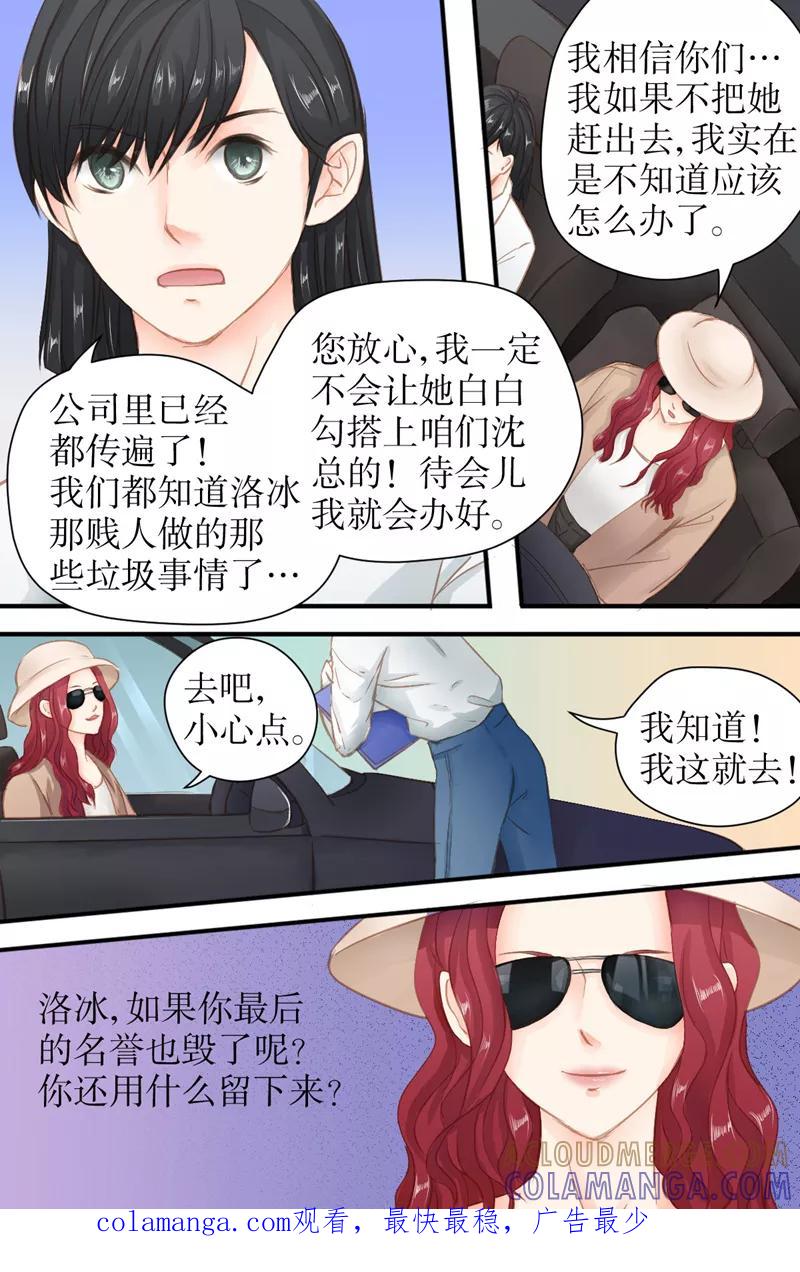 第28话疯狂追求者-前妻，别来无恙-书丛漫画（第8张）