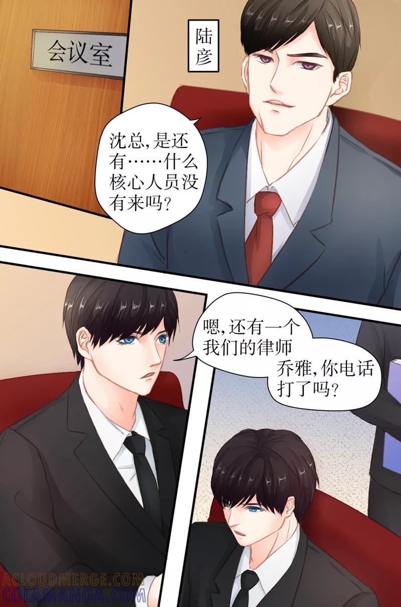 第29话抱歉，我迟到了-前妻，别来无恙-书丛漫画（第6张）