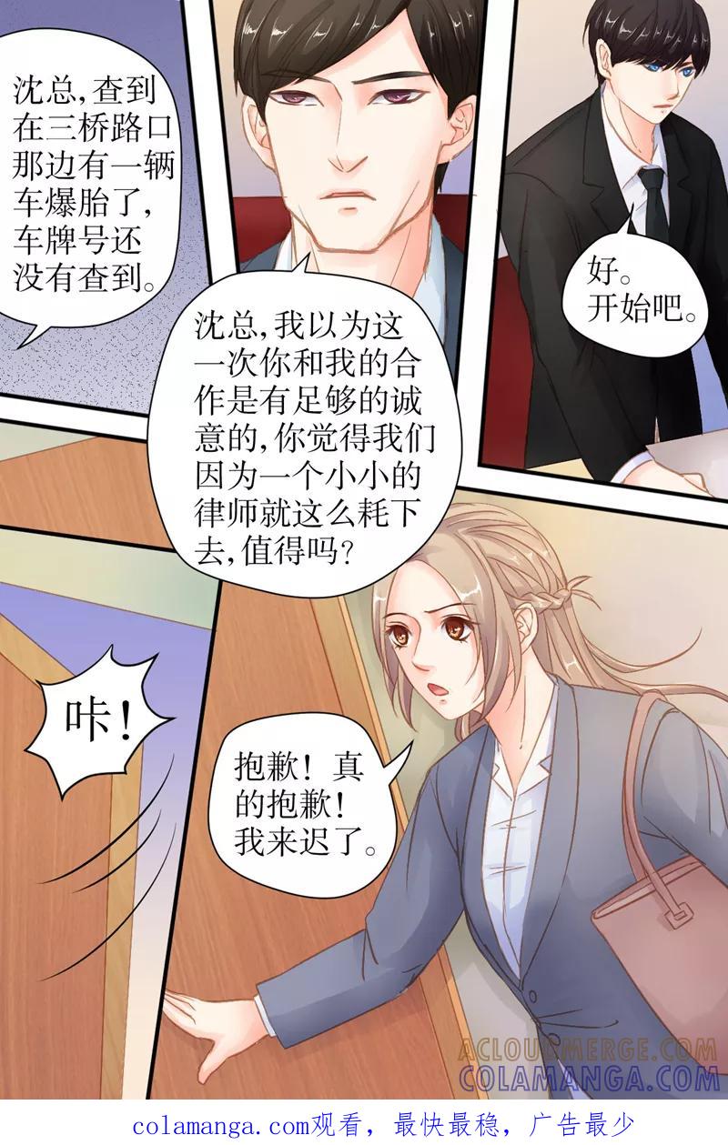 第29话抱歉，我迟到了-前妻，别来无恙-书丛漫画（第8张）