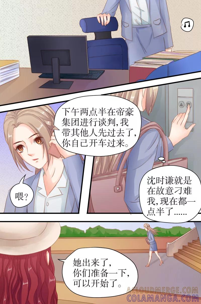 第29话抱歉，我迟到了-前妻，别来无恙-书丛漫画（第2张）