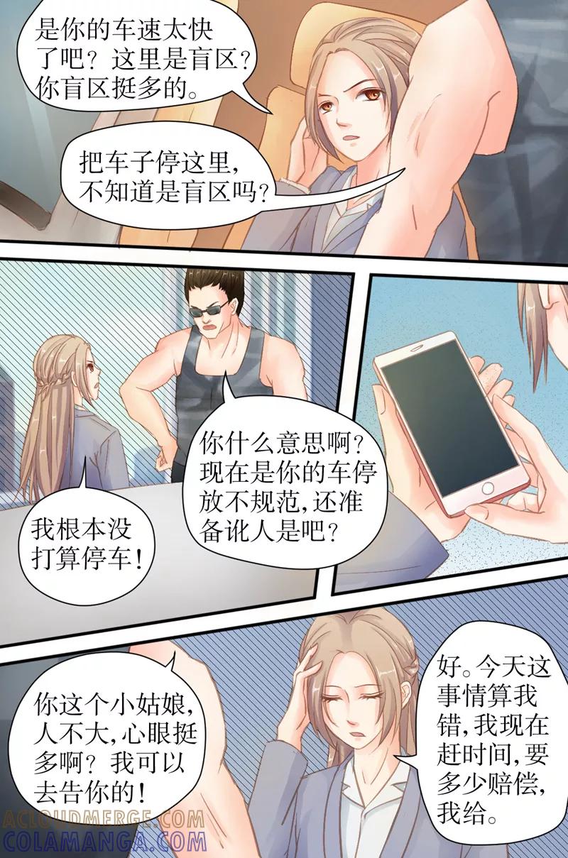 第29话抱歉，我迟到了-前妻，别来无恙-书丛漫画（第4张）