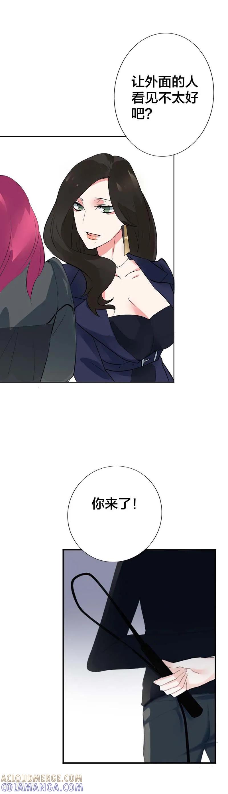 第3话光天化日你们在做什么？-豪门霸宠：恶魔放过我-鱼骨动漫（第5张）