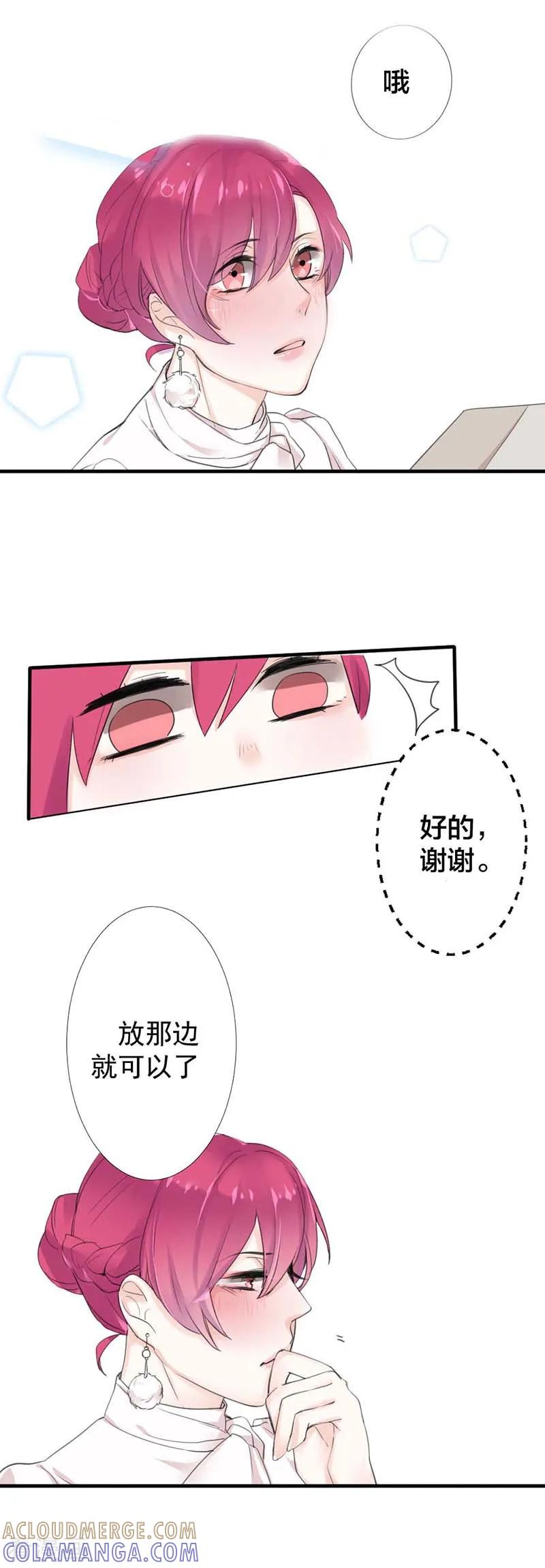 第3话光天化日你们在做什么？-豪门霸宠：恶魔放过我-鱼骨动漫（第9张）