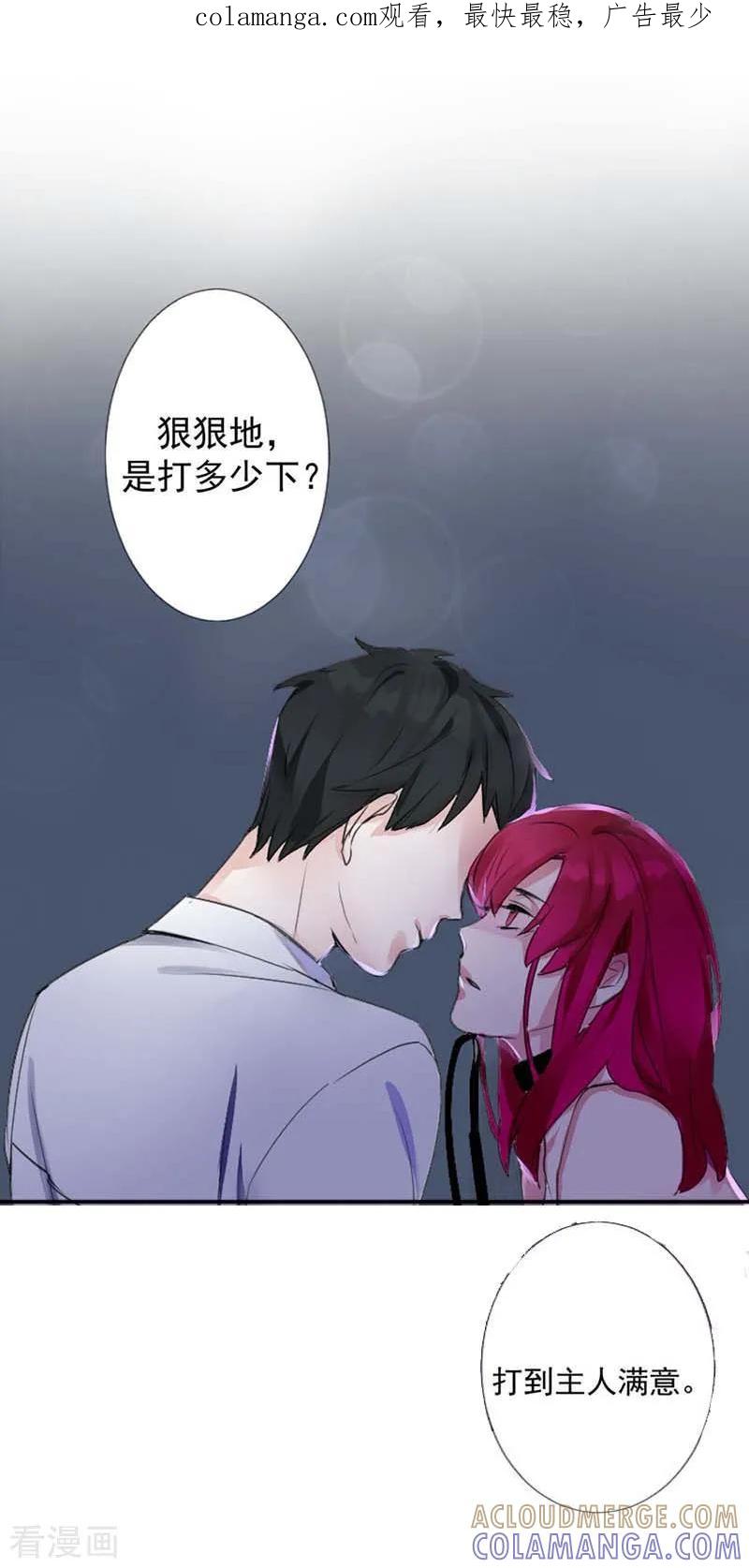 第3话光天化日你们在做什么？-豪门霸宠：恶魔放过我-鱼骨动漫（第1张）