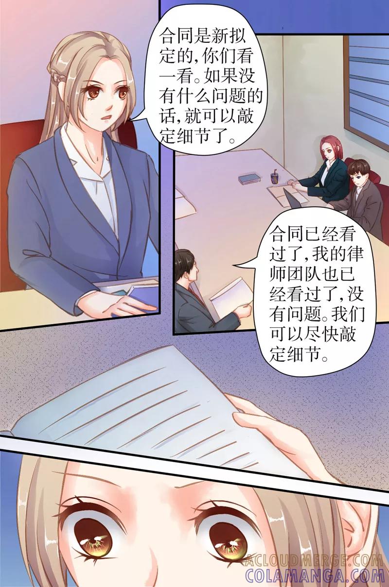 第30话都在等你-前妻，别来无恙-书丛漫画（第3张）