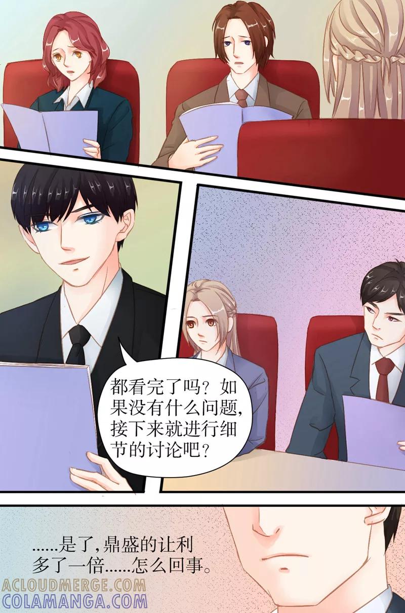 第30话都在等你-前妻，别来无恙-书丛漫画（第5张）