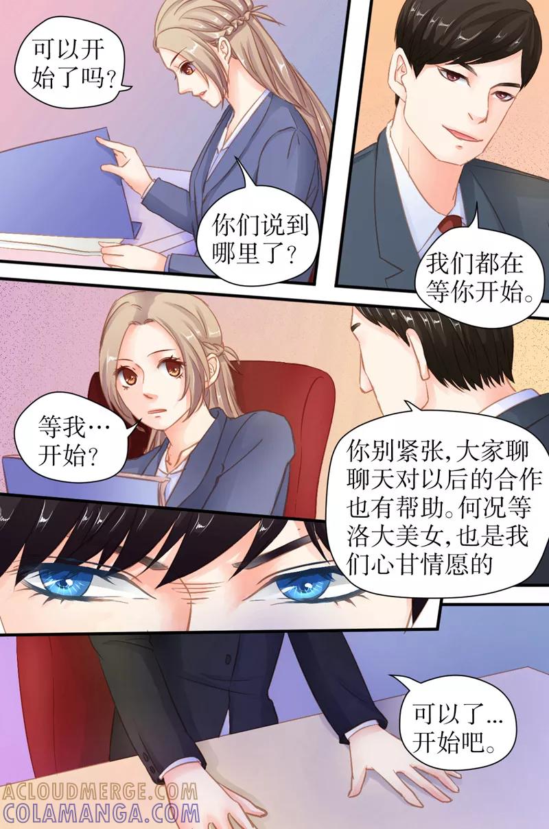 第30话都在等你-前妻，别来无恙-书丛漫画（第2张）