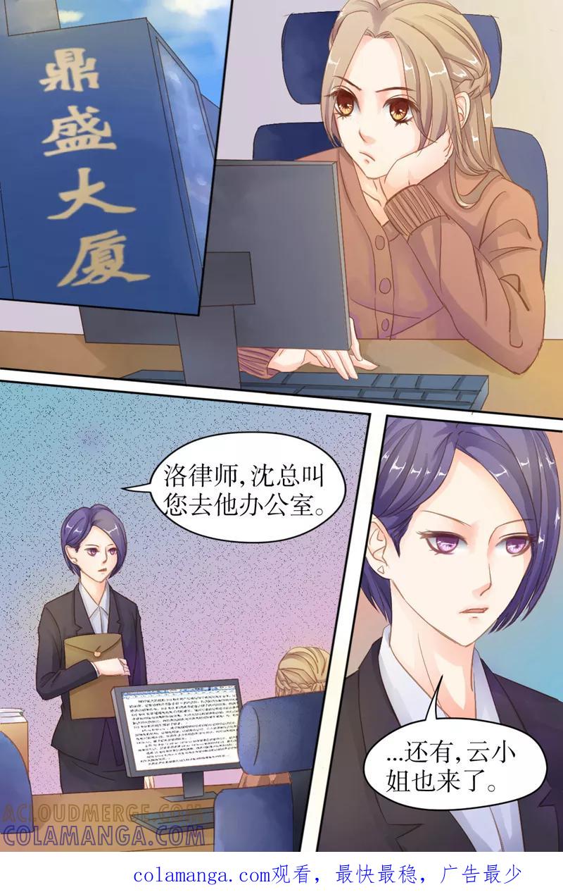 第32话你别想走-前妻，别来无恙-书丛漫画（第8张）