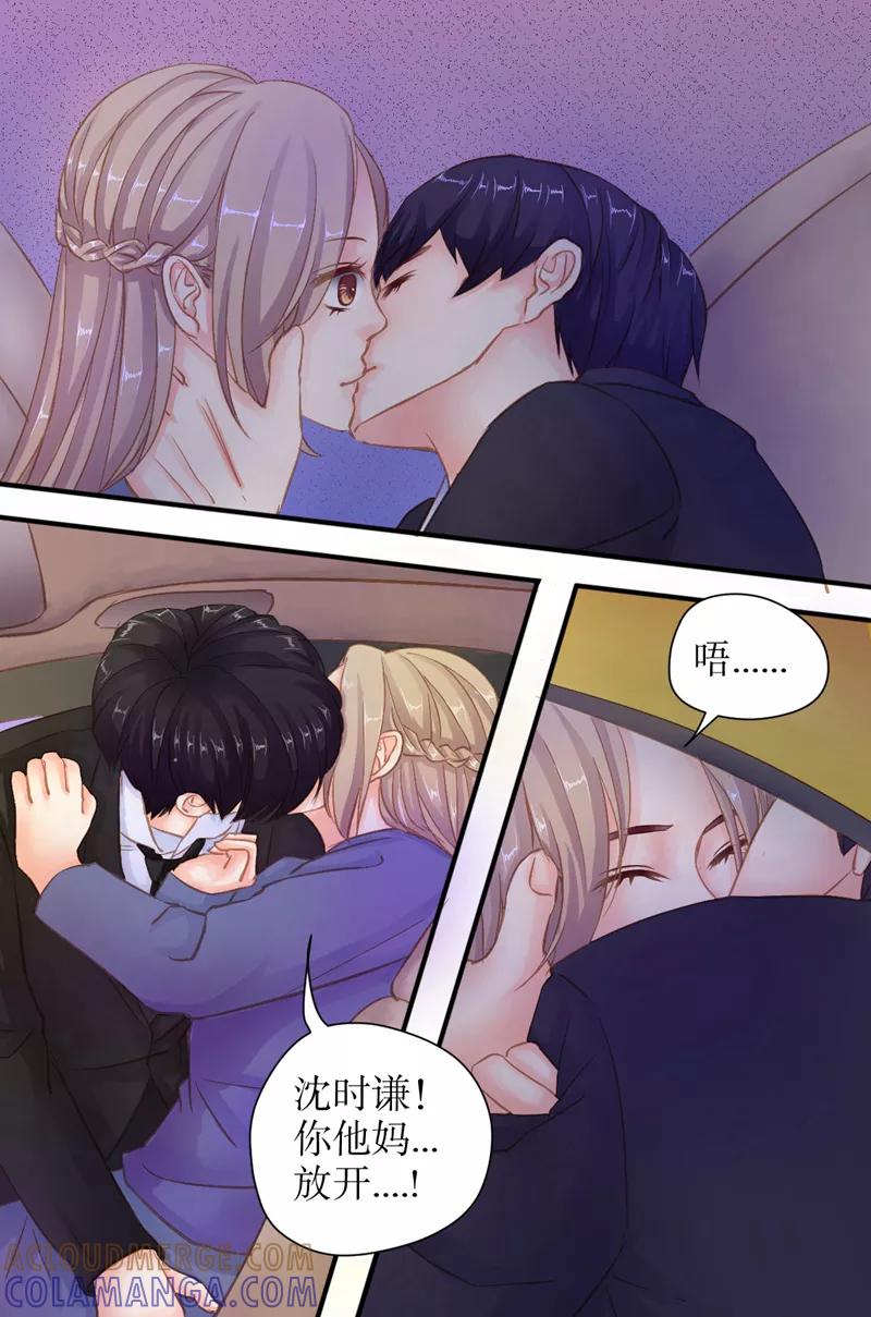 第32话你别想走-前妻，别来无恙-书丛漫画（第6张）