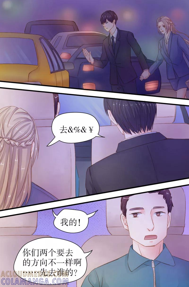 第32话你别想走-前妻，别来无恙-书丛漫画（第3张）