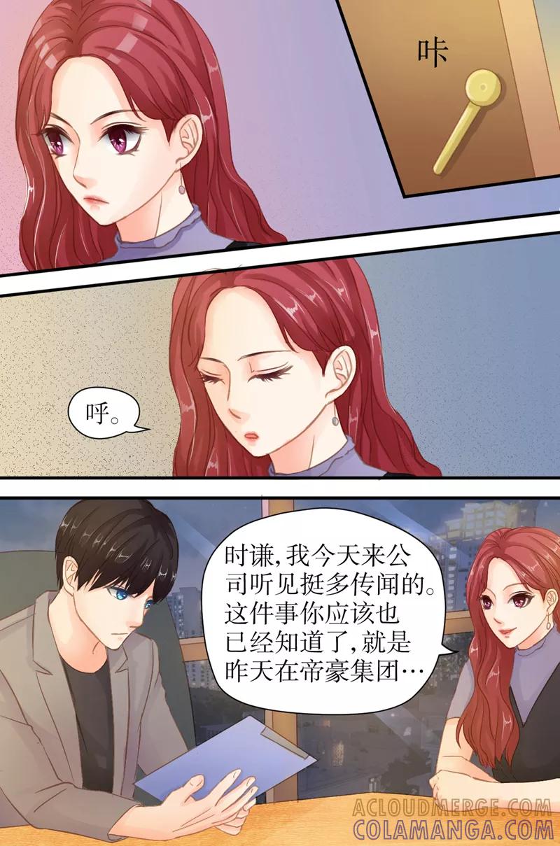 第34话你要带我去哪？-前妻，别来无恙-书丛漫画（第2张）