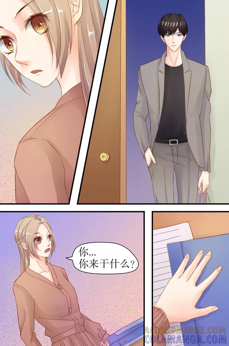 第34话你要带我去哪？-前妻，别来无恙-书丛漫画（第6张）
