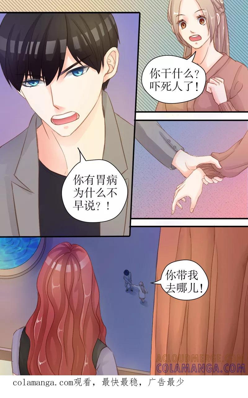 第34话你要带我去哪？-前妻，别来无恙-书丛漫画（第8张）
